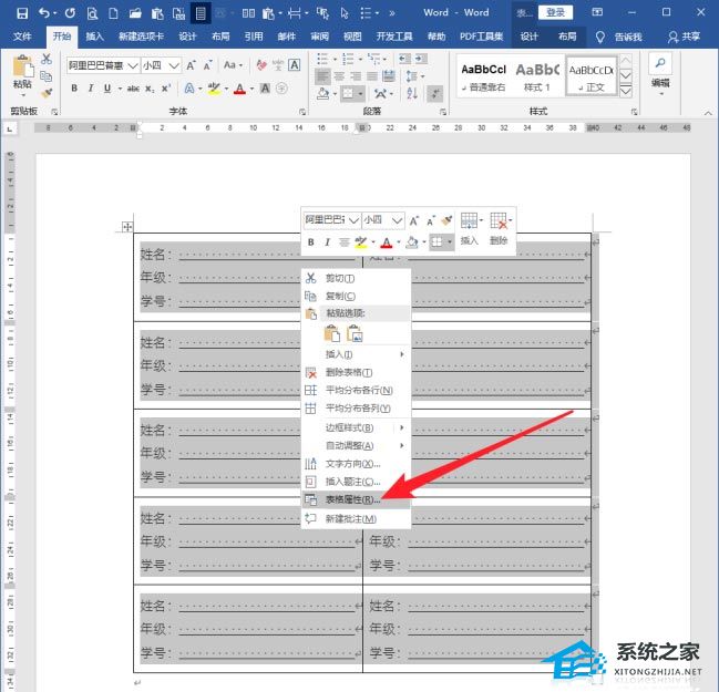 excel表格工作表标签怎么设置颜色