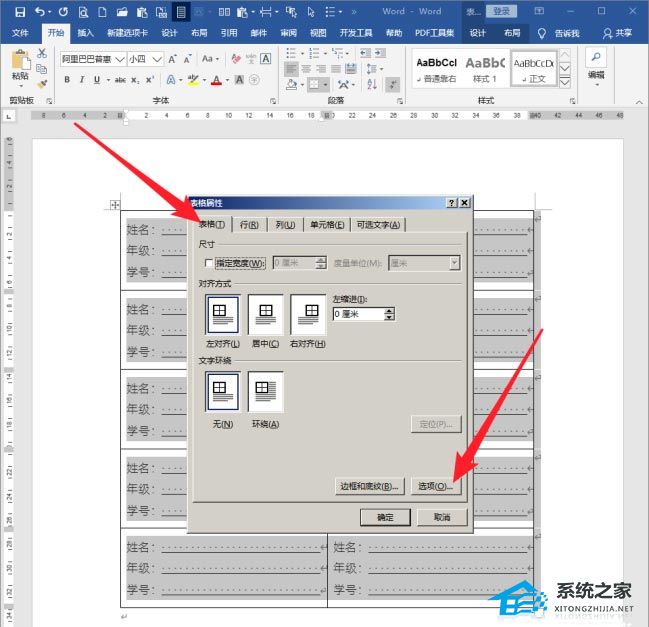 excel表格工作表标签怎么设置颜色