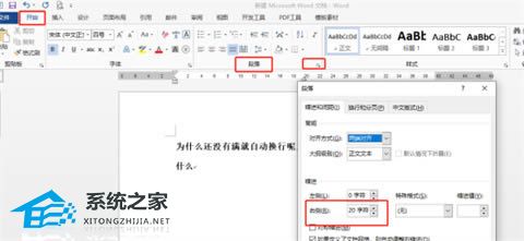 word怎么在表格上面加一行文字