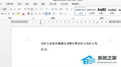 word怎么在表格上面加一行文字