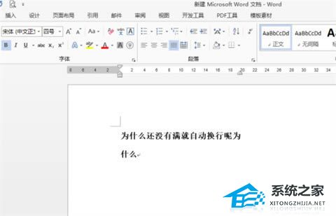 word怎么在表格上面加一行文字