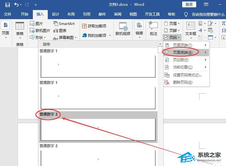 word怎么从指定页开始设置页码