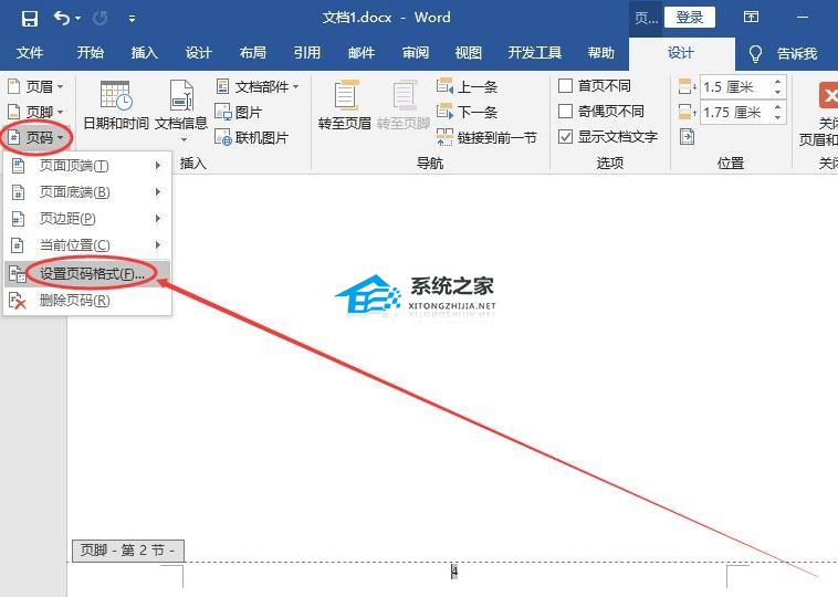 word怎么从指定页开始设置页码