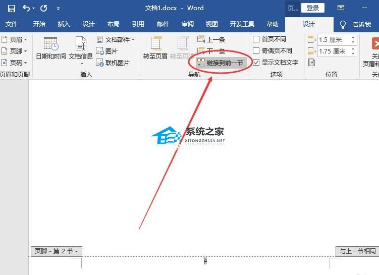 word怎么从指定页开始设置页码