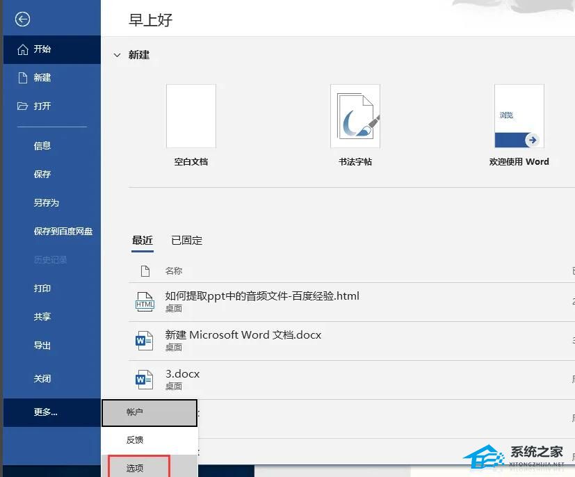 word段落标记怎么弄