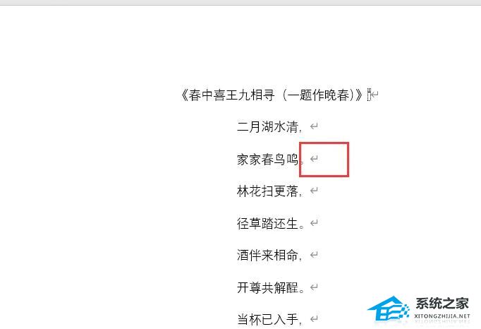 word段落标记怎么弄