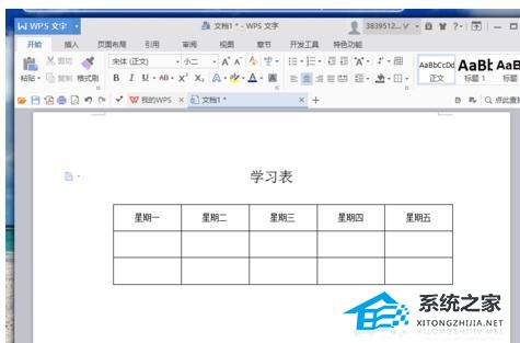 wps插入线条怎么垂直