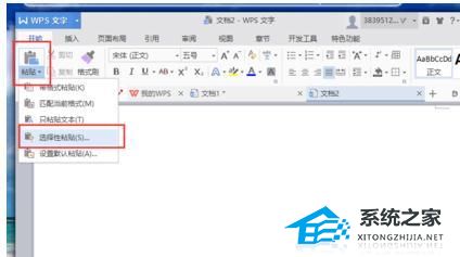wps插入线条怎么垂直