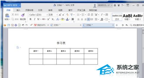wps插入线条怎么垂直