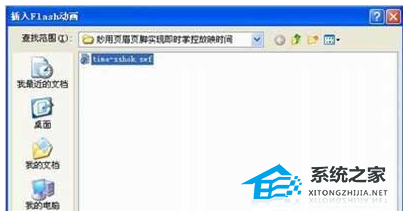 wps ppt演讲者模式下计时器