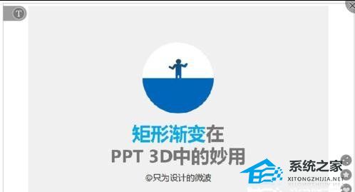如何将ppt保存为模板