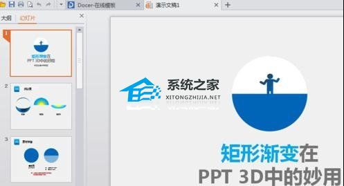 如何将ppt保存为模板