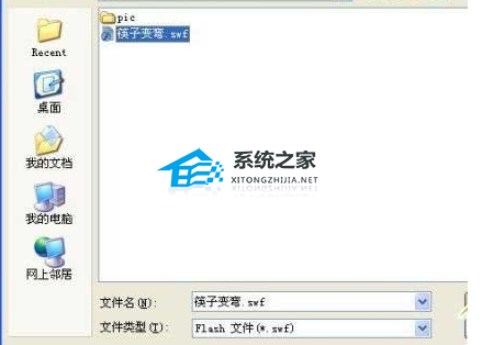 ppt中flash动画无法播放