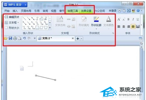 wps在文字文稿中如何画线