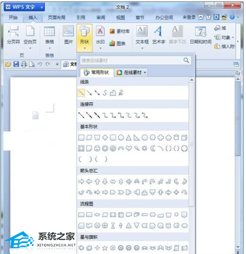 wps在文字文稿中如何画线