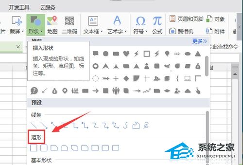 wps表格导入扇形图