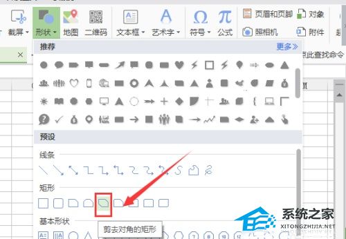 wps表格导入扇形图