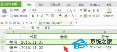 wps锁定第一行不滚动