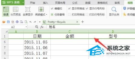 wps锁定第一行不滚动