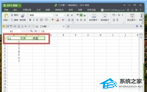 WPS表格冻结某行或列操作方法教学