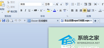 WPS文字怎么调整段落间距操作方法分享