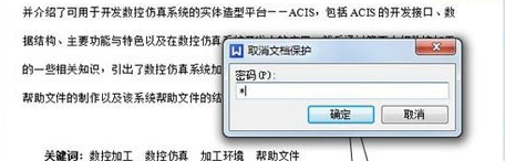 wps怎么设置只读不可编辑