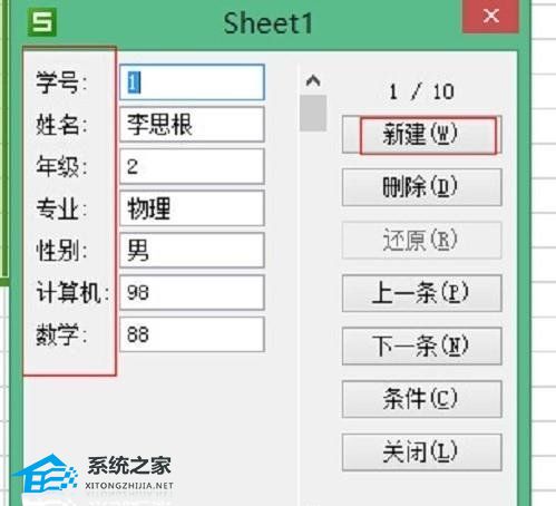 wps怎么根据表格创建表单