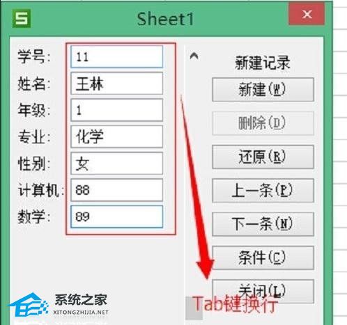 wps怎么根据表格创建表单
