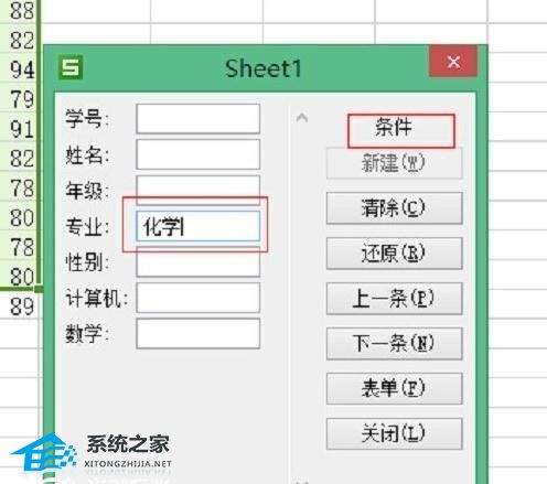 wps怎么根据表格创建表单
