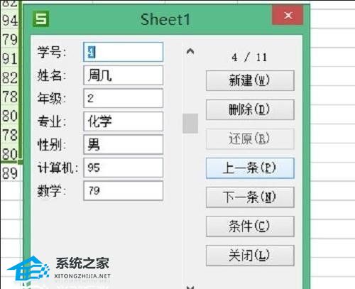 wps怎么根据表格创建表单