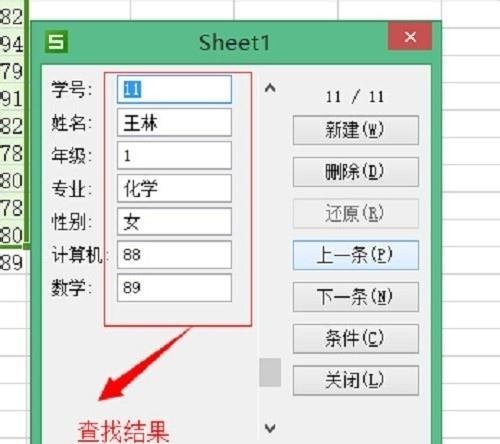 wps怎么根据表格创建表单