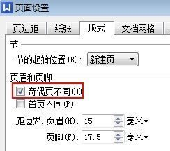 wps装订线在左侧怎么设置显示