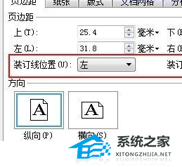 wps装订线在左侧怎么设置显示