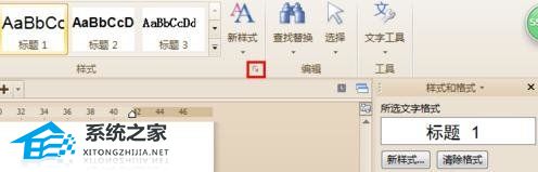 wps文字格式化标题