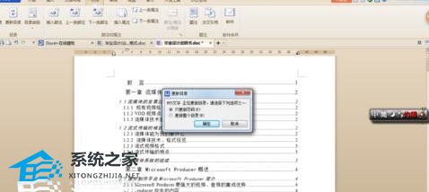wps文字格式化标题