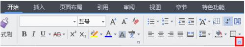 wps文字中行距怎么调