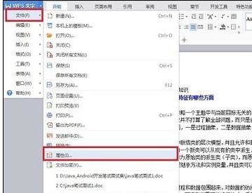 wps怎么修改默认打开方式