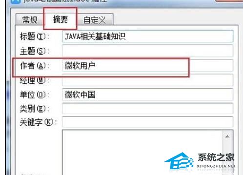 wps怎么修改默认打开方式