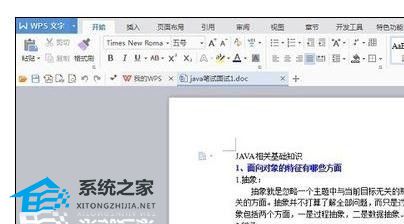 wps怎么修改默认打开方式