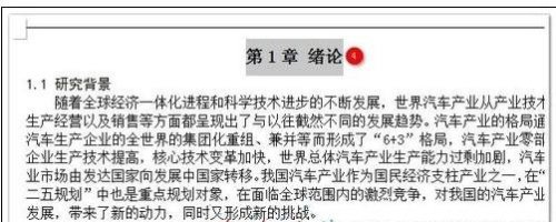 wps标题自动生成目录
