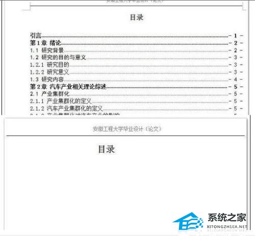 wps标题自动生成目录