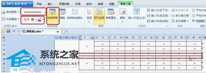 wps如何创建课程表