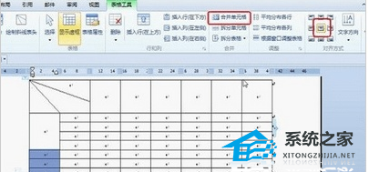 wps如何创建课程表
