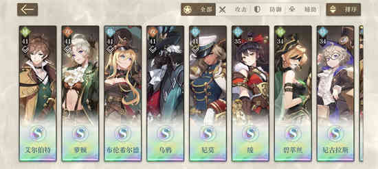 空之要塞启航角色排行