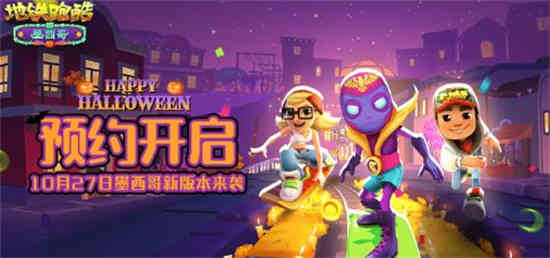 墨西哥地铁跑酷直充怎么用教程
