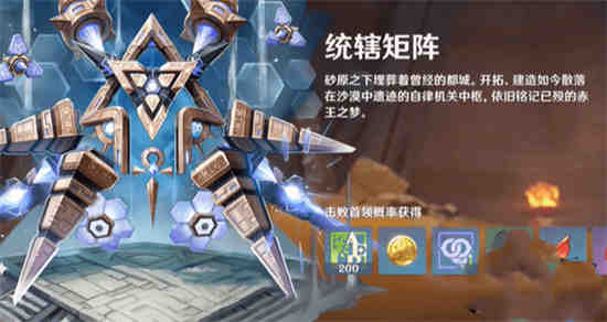 原神3.1统辖矩阵怎么打