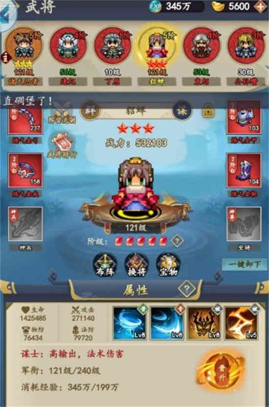 猛将争霸怎么获得勋章