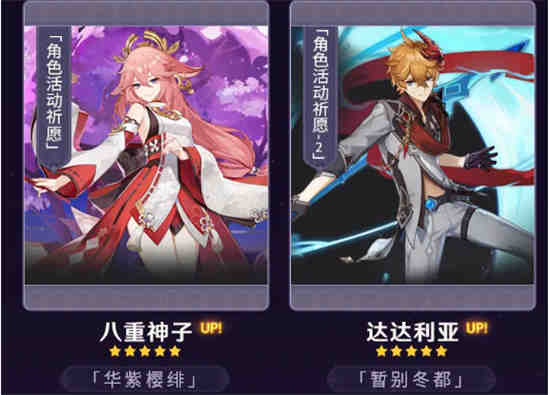 原神莱依拉什么时候出的