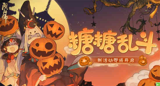 万圣节活动主题