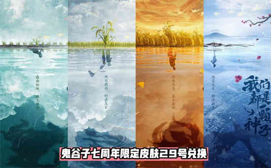 王者荣耀七周年限定皮肤什么时候出来